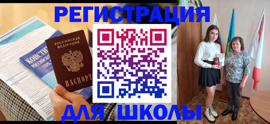 прописка штамп в Адыгее